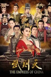 Императрица Китая 1 сезон смотреть онлайн